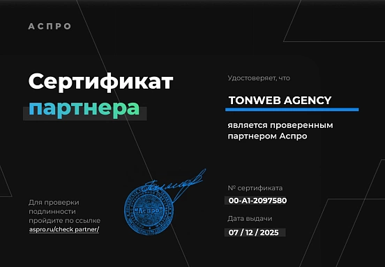 Aspro-партнер